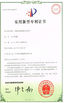 China Guangzhou Ju Chuan Machinery Co., Ltd. zertifizierungen
